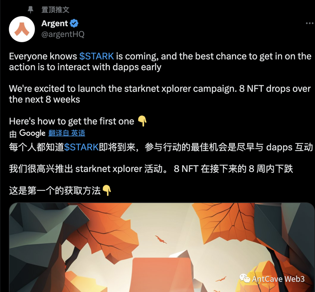 Starknet 空投确认! Argent官方明牌条件, 完成就能获得快照!