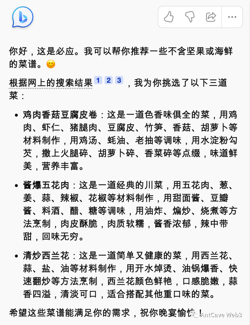 GPT-4，为新必应提供动力，“其高级推理能力超越 ChatGPT”