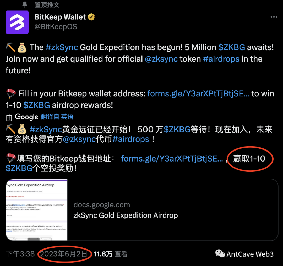 填表参与 BitKeep 的 zkSync 空投,获得官方zksync代币