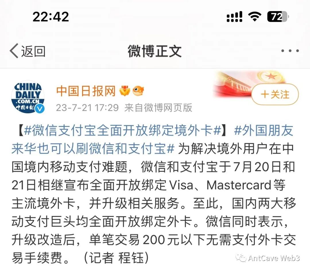 币圈合法合规出金渠道来啦, 微信和支付宝全面开放接入VISA卡进行USDT消费!