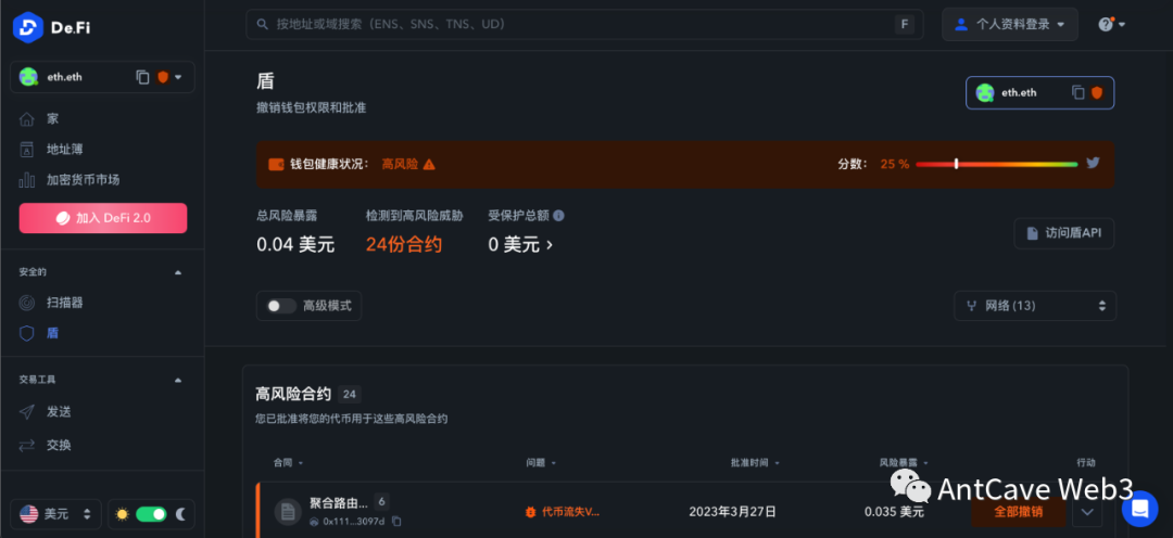 成为De.Fi 2.0 早期参与者 !